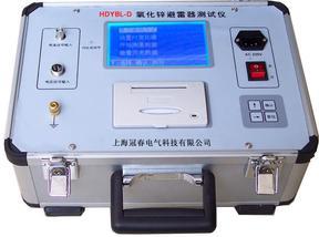 HDYBL-D氧化锌避雷器测试仪