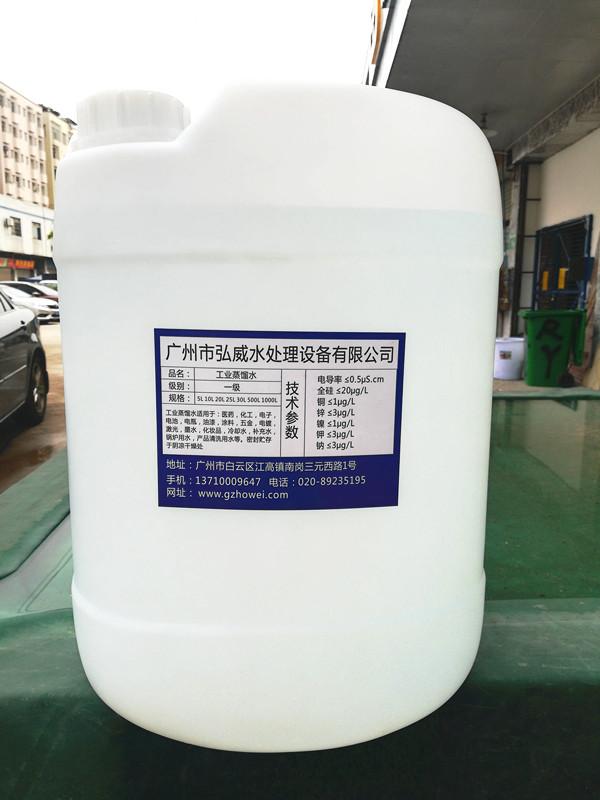 供应广州工业蒸馏水