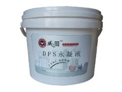 DPS防水剂永凝液