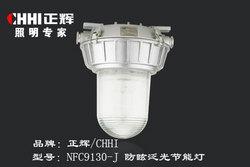 NFC9130-J，防眩节能灯防眩泛光节能灯