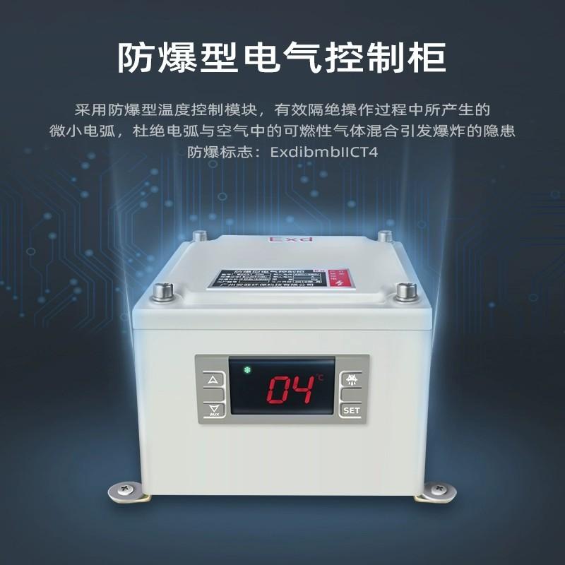 英鹏防爆双门立式冰箱BL-200LC900L