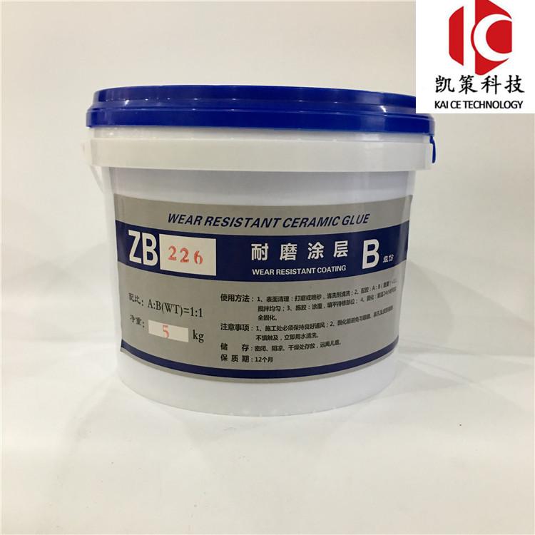 碳化硅耐磨胶泥 防磨涂层 ZB226凯策耐磨陶瓷涂层 