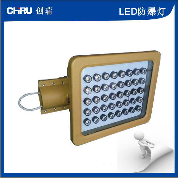 创瑞CRF8002防爆免维护LED泛光灯