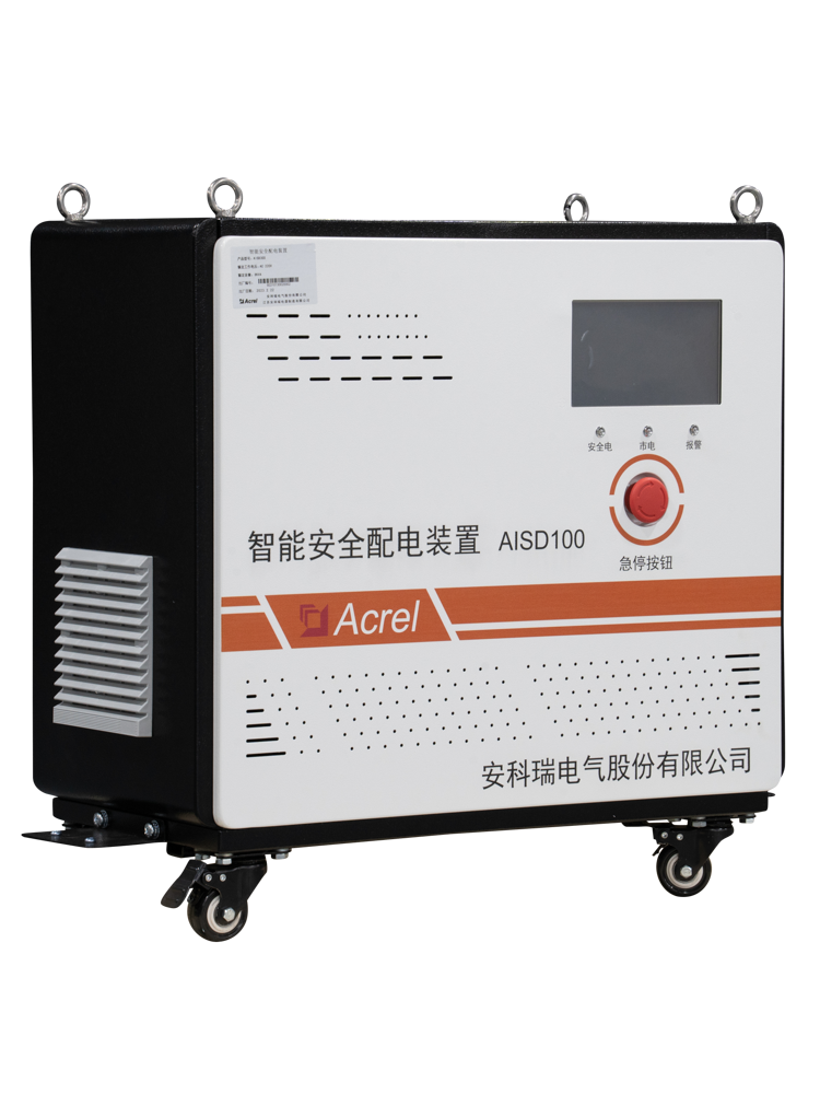 安科瑞AISD100-8K系列单相智能安全配电装置
