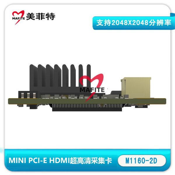美菲特M1160-2D 二代单路迷你PCI_E HDMI超高清采集卡