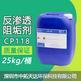 广东供应：欧美化学CP118阻垢剂 中拓环保科技