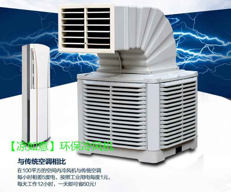 天津工业冷风机批发--天津工业冷风机系统--天津工业冷风机价格
