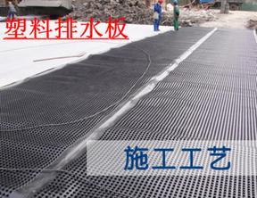 天津排水板“塑料排水板价格”