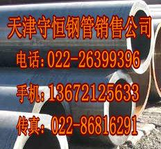 供应12Cr1MoVG合金钢管，天津12Cr1MoVG合金钢管价格