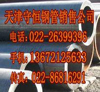 供应12Cr1MoVG合金钢管，天津12Cr1MoVG合金钢管价格