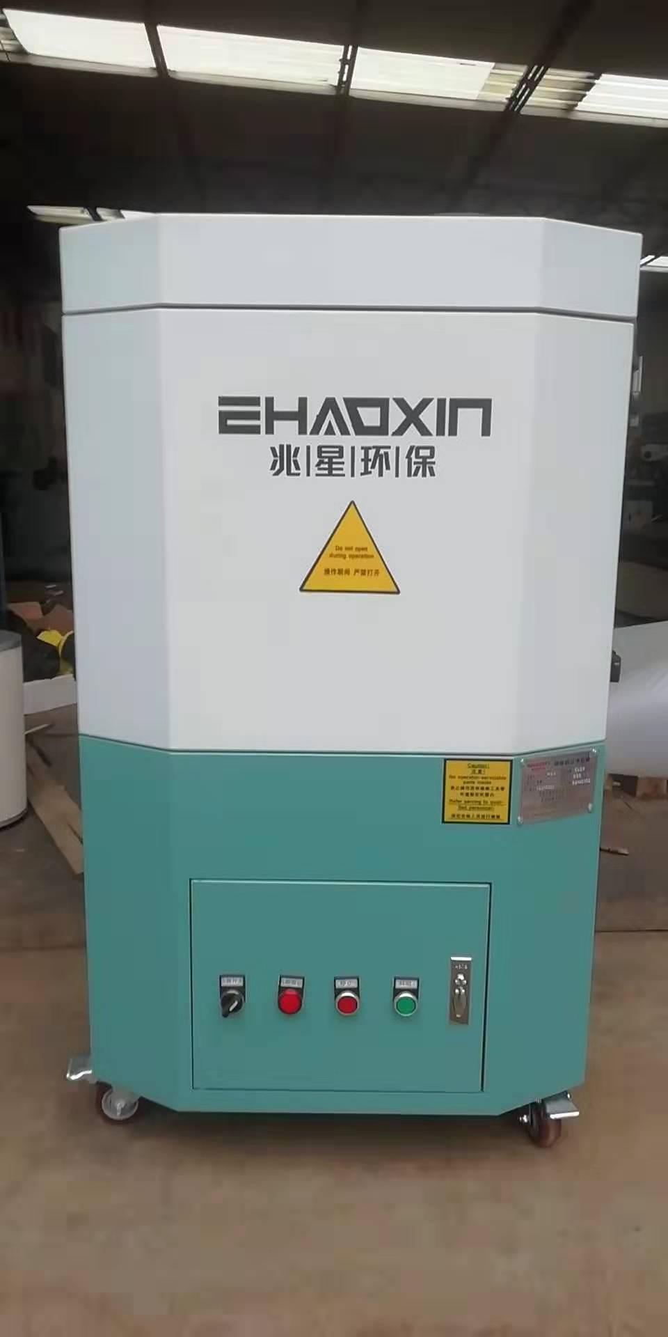 兆星环保移动式焊烟净化器ZX-HY-1.5