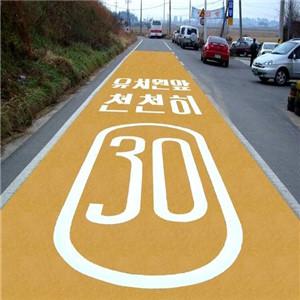 8203;杭州彩色路面喷涂剂路面上的一次重大改革