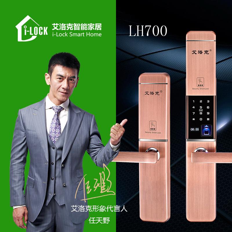 深圳指纹门锁供应商 - 艾洛克智能锁品牌厂家