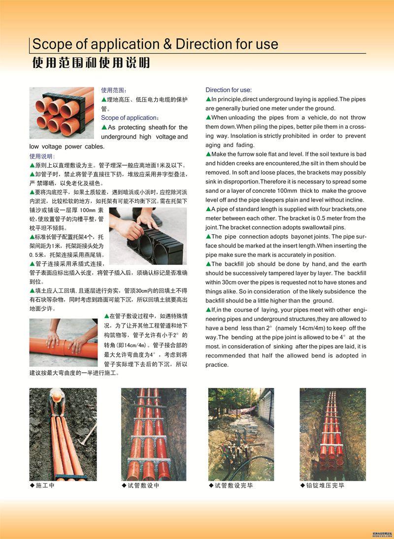 河财牌PVC-C电力电缆管