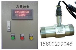 广东广州定量加水控制系统，定量加水流量计