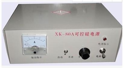 XK-80A可控硅电源 xk-2可控硅电源 箱式可控硅电源 xk-80