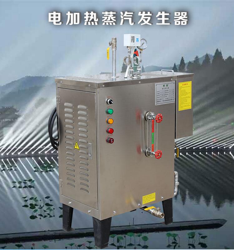 旭恩9KW电热蒸汽锅炉商用小型豆腐煮浆机电加热蒸汽锅炉