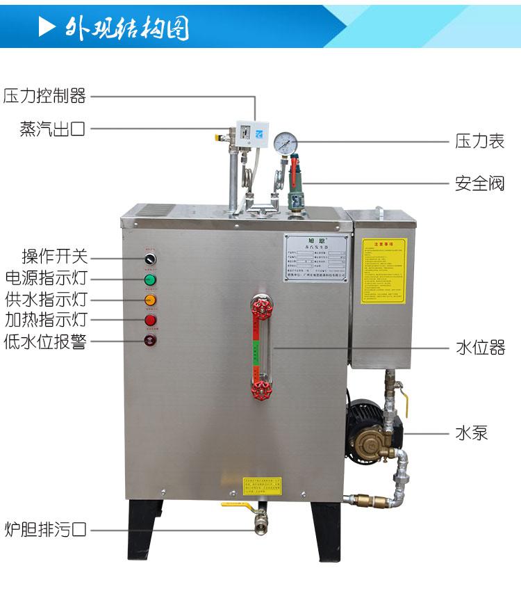 旭恩9KW电热蒸汽锅炉商用小型豆腐煮浆机电加热蒸汽锅炉
