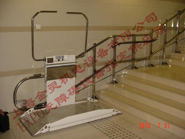 残疾人电梯JL-T20