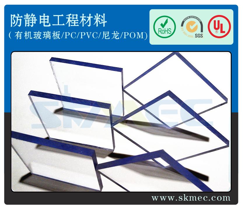 韩国进口10mm厚透明防静电PC板