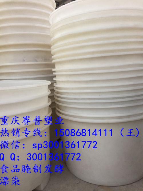 咸蛋腌制桶-重庆咸蛋腌制桶塑料桶厂家批发