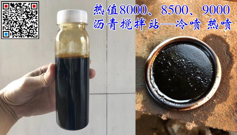 山西山阴县产销烧火油9400热值黑红透亮的看锅炉可量身定制
