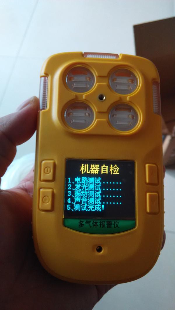 北京厂家直销国产彩屏便携式多气体检测仪报警仪TN-4A有防爆证