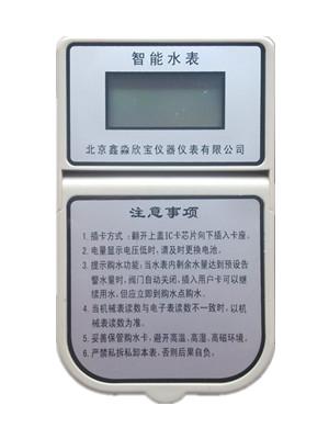 IC卡智能冷水表(DN15-25)