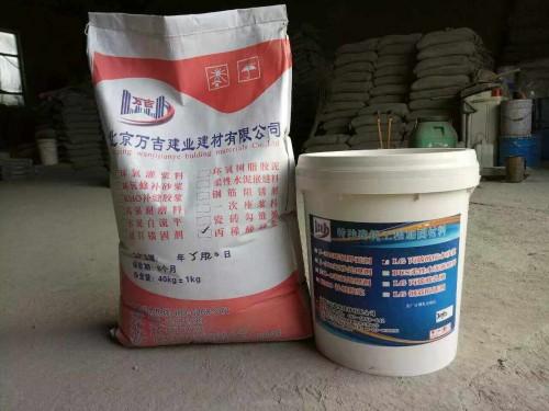EC聚合物砂浆北京万吉建业厂家直销