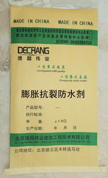膨胀抗裂防水剂北京厂供 防水剂母料