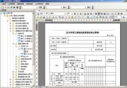 嘉意德浙江工程竣工资料制作与管理软件V3.5