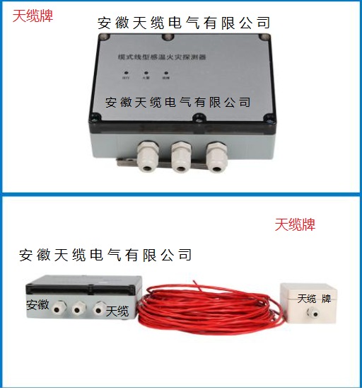 皖特缆牌JTW-LD-SL-D6000A特种感温电缆