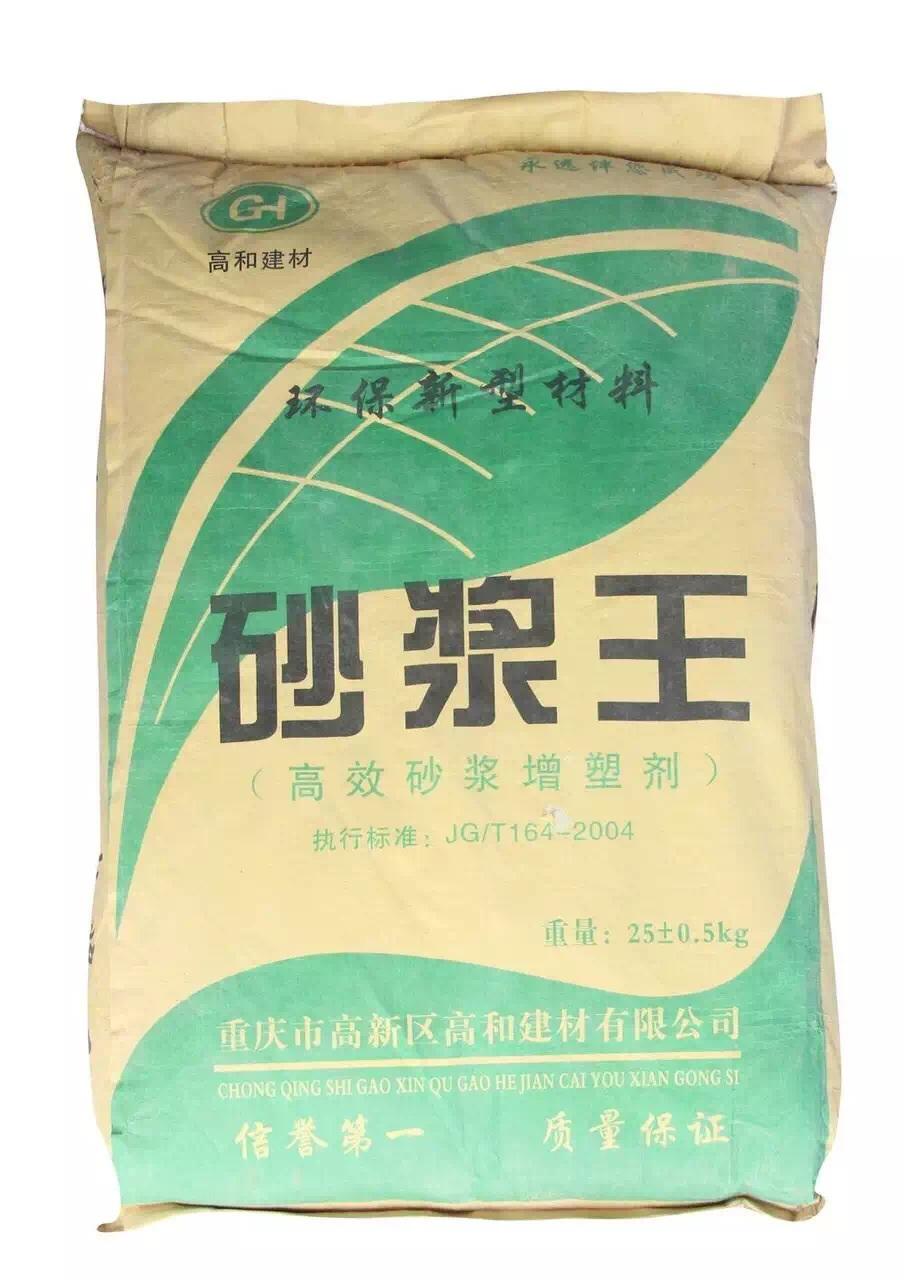 柳州供应砂浆王 砂浆增塑剂 和易性好 品质保证 高和牌厂家