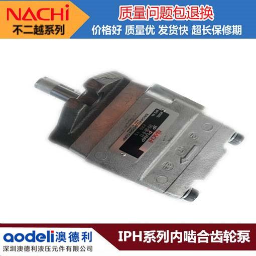 现货供应日本NACHI品牌不二越液压泵160;IPH-3A-10-20系列NACHI