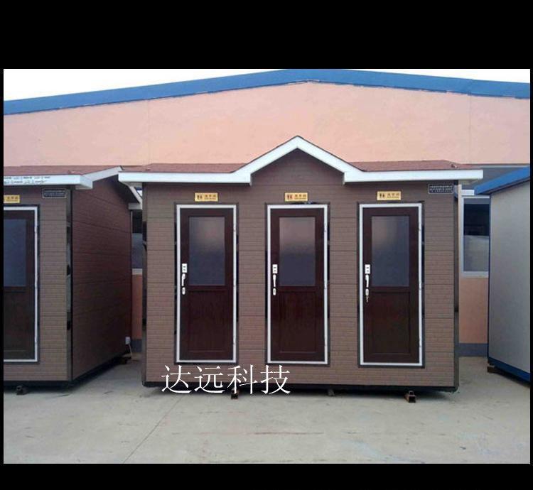 节水型移动厕所 移动卫生间 移动环保公厕