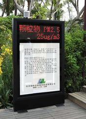 深圳生活小区温湿度噪音粉尘空气质量监测系统