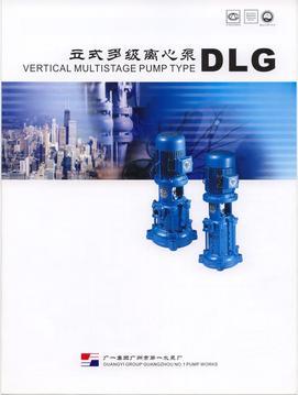 供应广一泵业有限公司DLG型立式多级离心泵