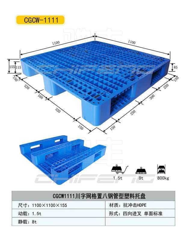 天津电子行业专用塑料托盘