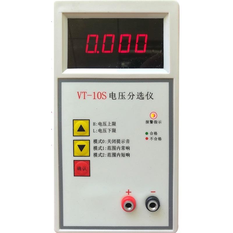 VT-10S电压分选仪18650聚合物电池分选仪