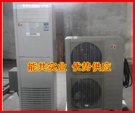 上海厂家防爆空调 防爆除湿机 防爆电风扇等防爆产品
