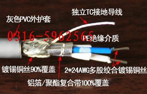 RS485通讯电缆，RS485信号线