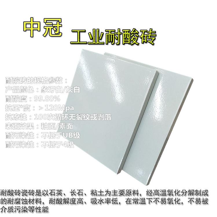 广东耐酸砖批发|多种规格耐酸地砖|耐磨板L
