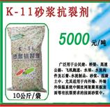 K-11砂浆抗裂剂混凝土砂浆抗裂剂