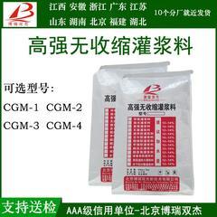 芜湖CGM-1灌浆料厂家 本地有厂提供技术灌浆支持