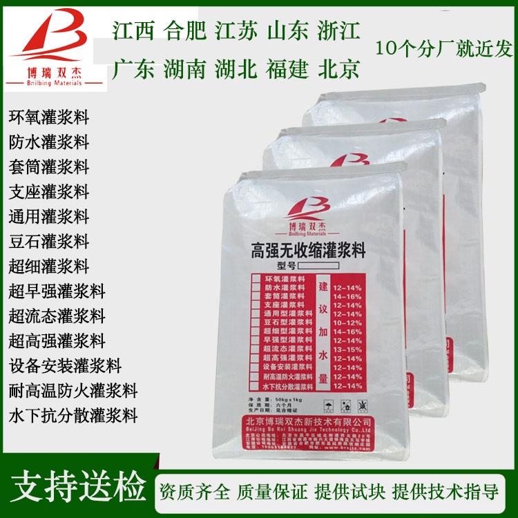 芜湖CGM-1灌浆料厂家 本地有厂提供技术灌浆支持