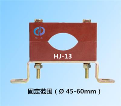 单芯电缆固定夹具HJ-14，防涡流电缆固定夹厂家