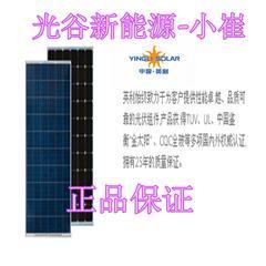 英利270W光伏电站太阳能电池组件