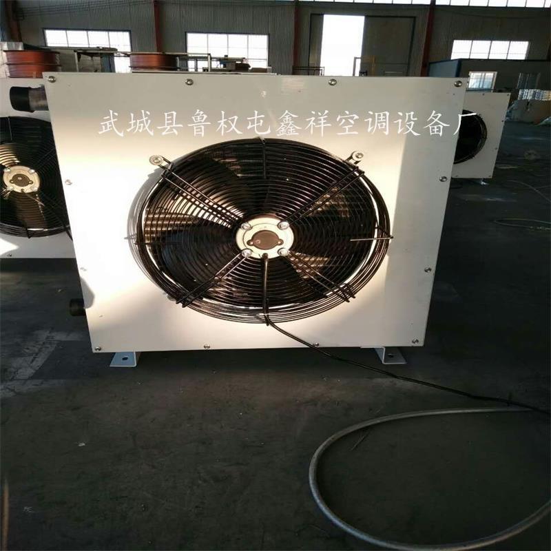 4Q型蒸汽暖风机生产厂家