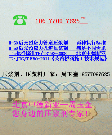 供应压浆料_H-60预应力管道_孔道压浆料