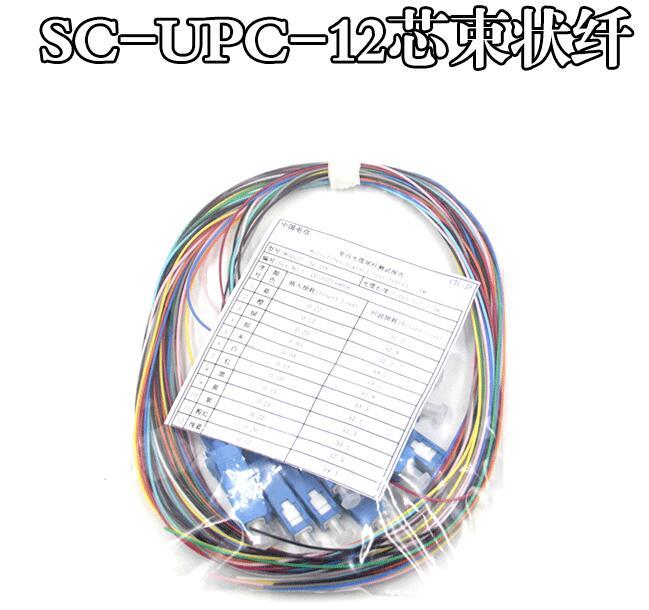 SC12芯束状尾纤1.2MODF束状跳线sc尾纤odf专用